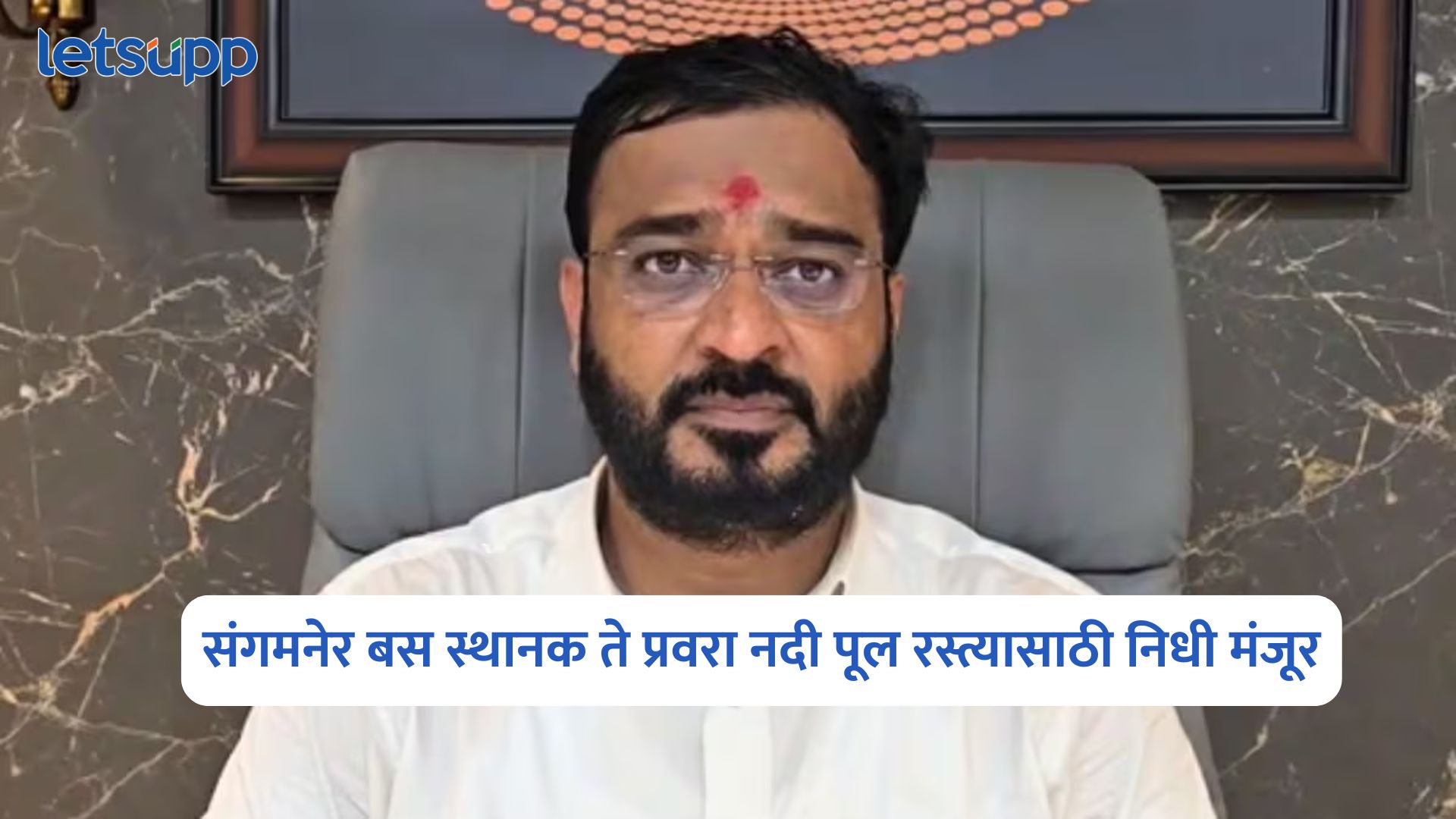 Amol Khatal
