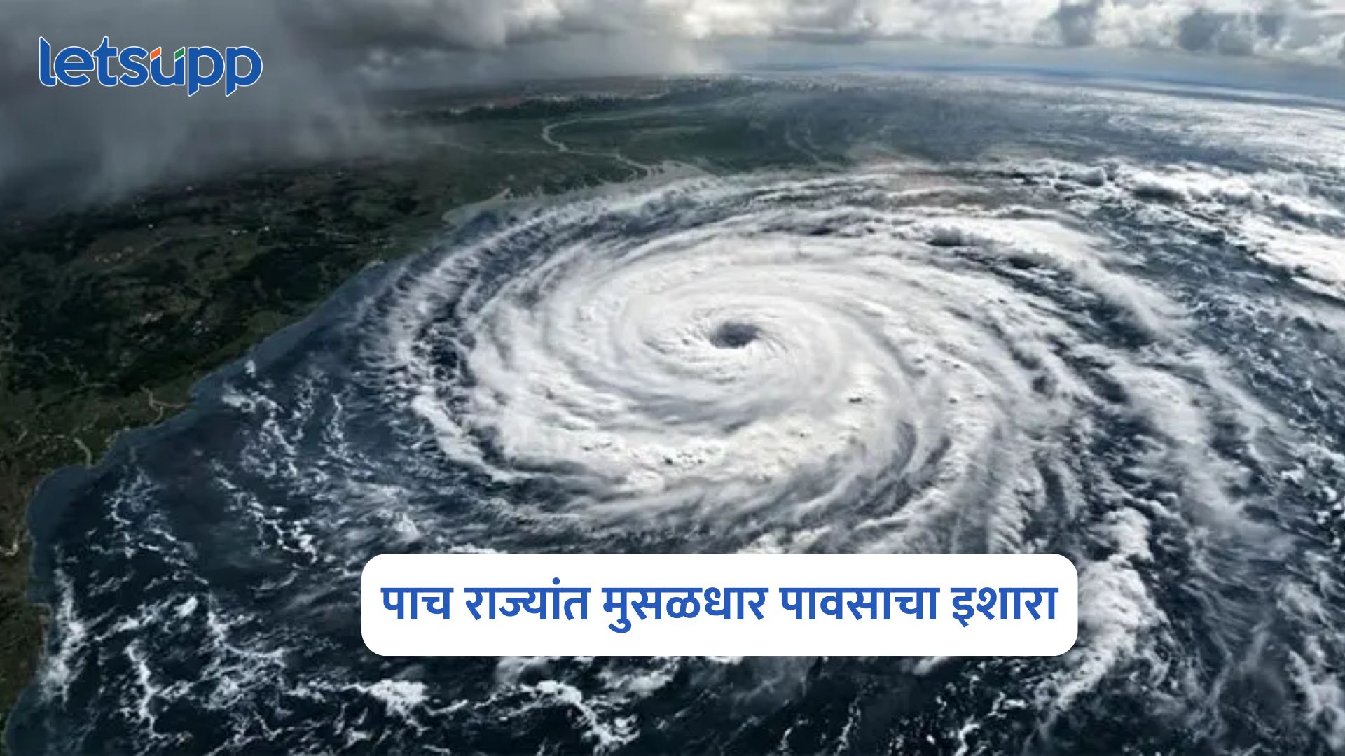 Arnav Cyclone