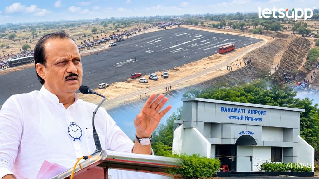 Baramati Airport