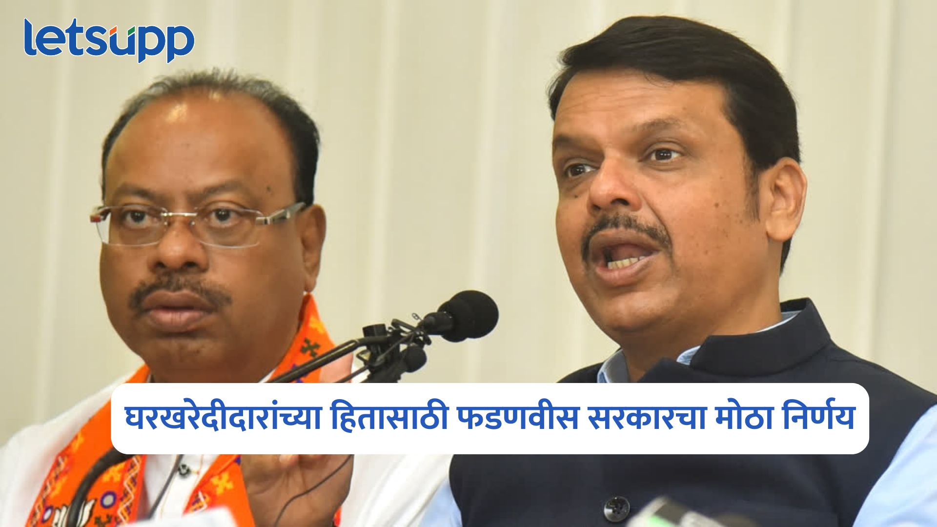 अनधिकृत सदनिकांच्या नोंदणीला आळा; घरखरेदीदारांच्या हितासाठी फडणवीस सरकारचा मोठा निर्णय Chandrashekhar Bawankule