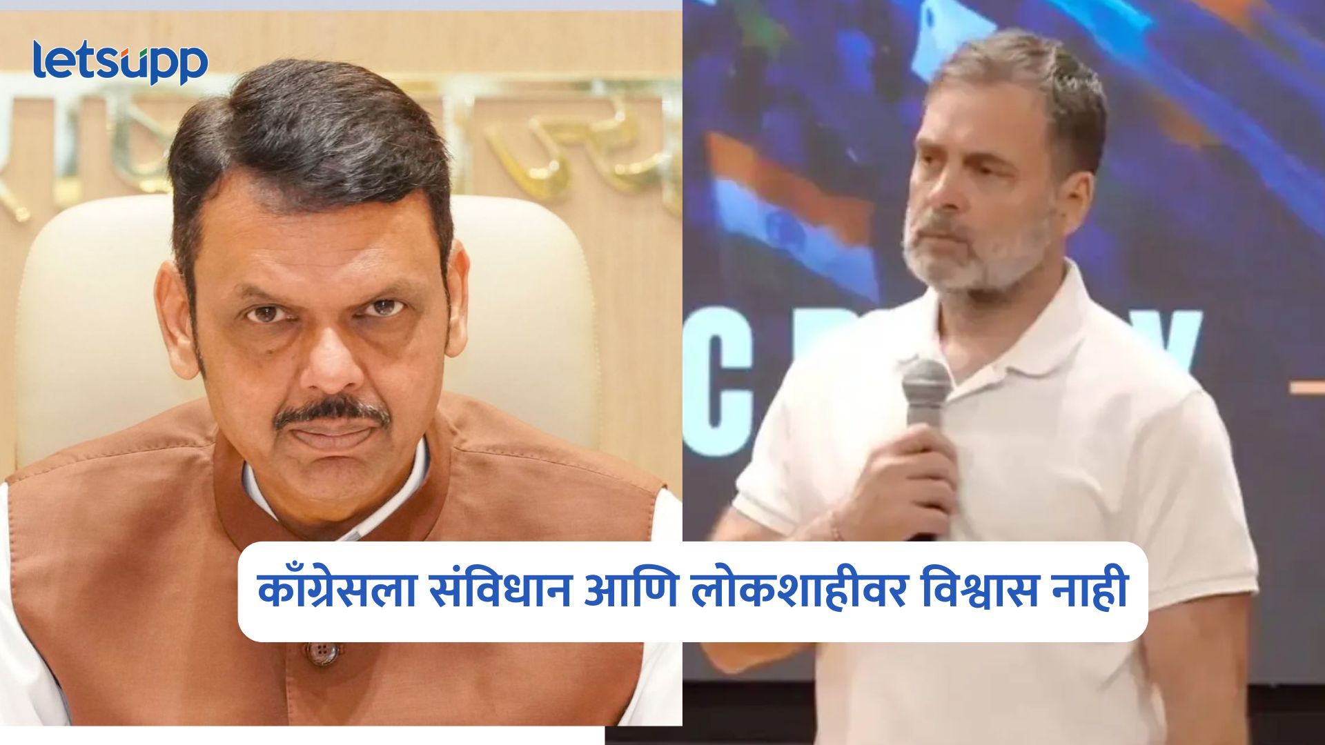 Devendra Fadnavis On Rahul Gandhi