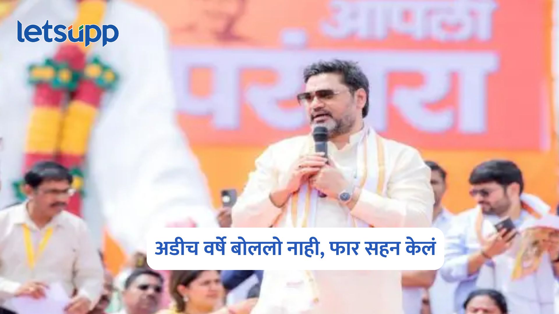 Dhananjay Munde