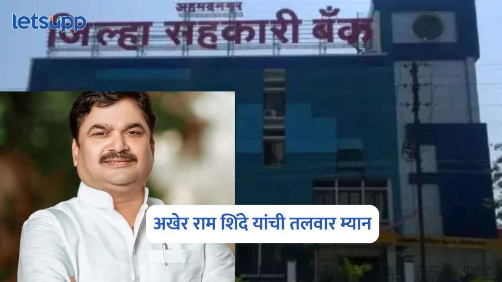 District Bank Election