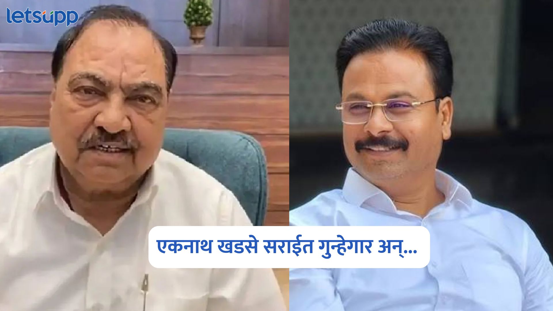 Eknath Khadse