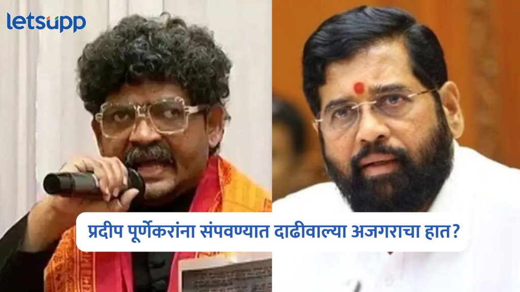 Gunaratna Sadavarte On Pradeep Purnekar Case