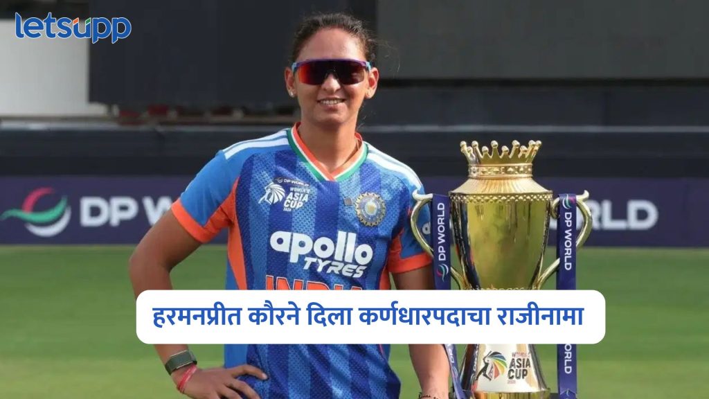 Harmanpreet Kaur