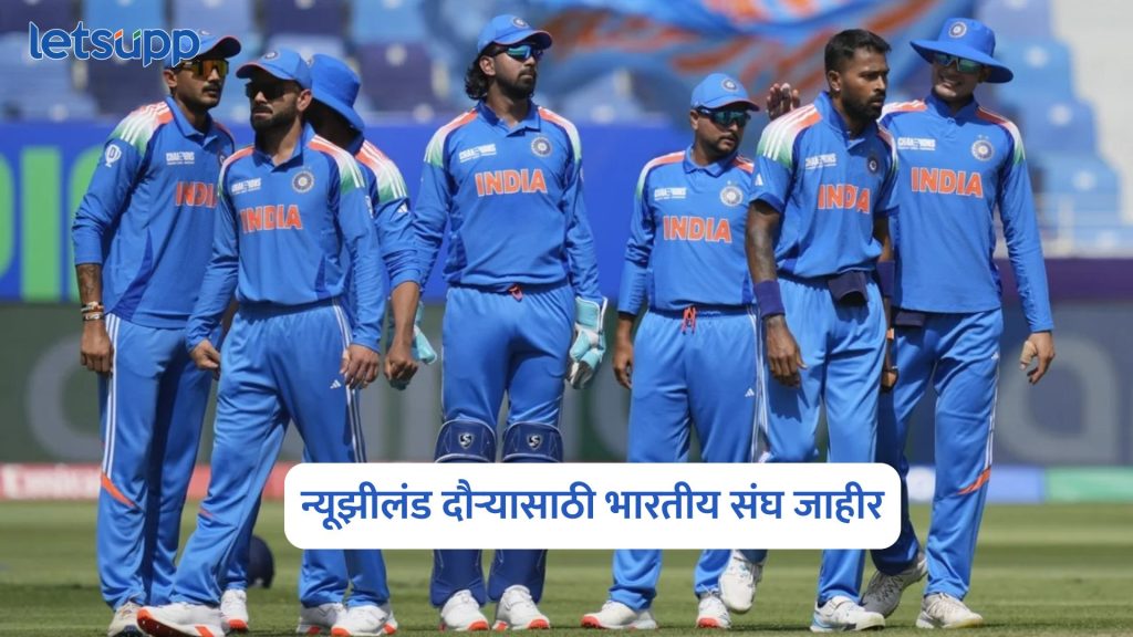 IND Vs NZ