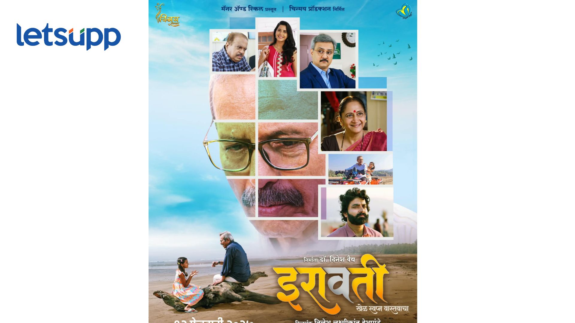 Iravati Movie