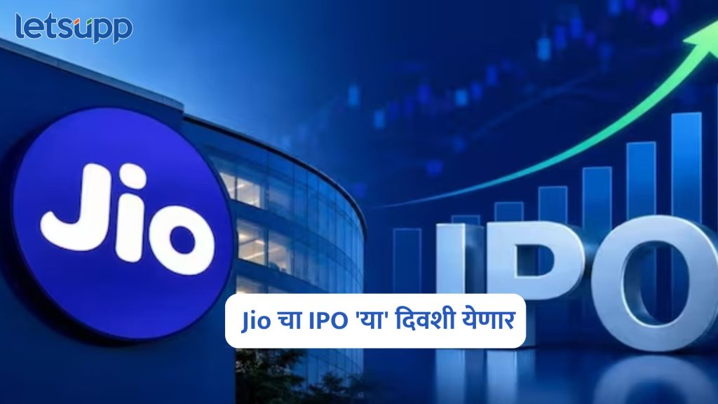 Jio IPO