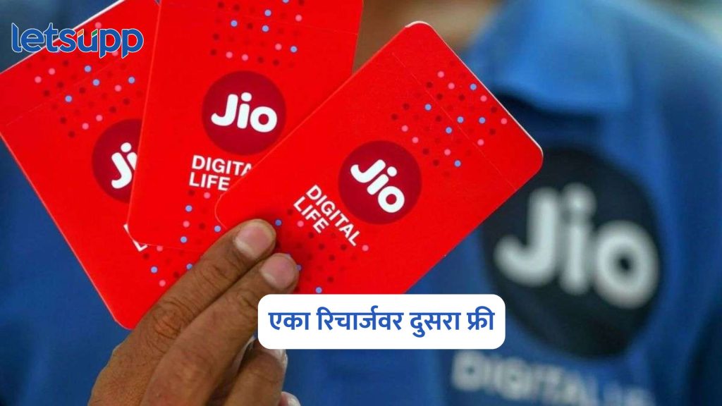 Jio Offers