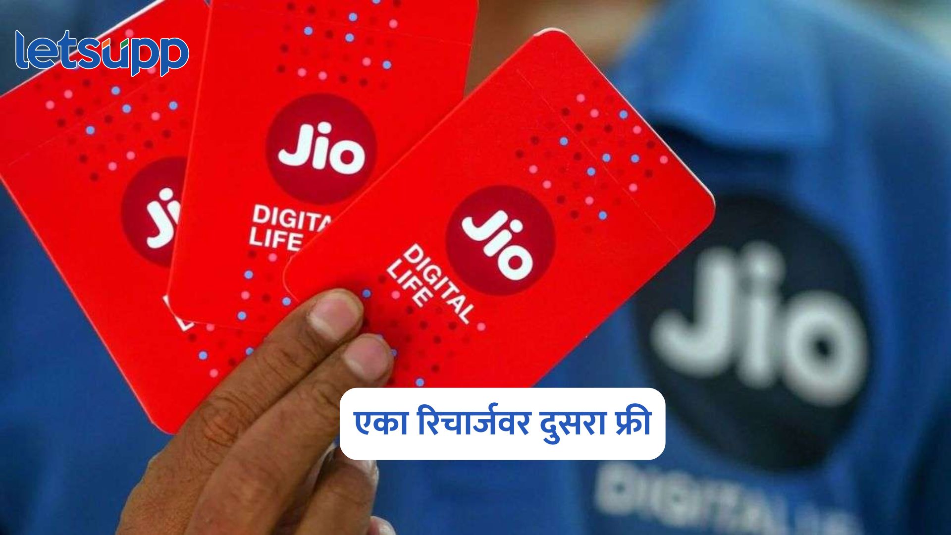 Jio Offers
