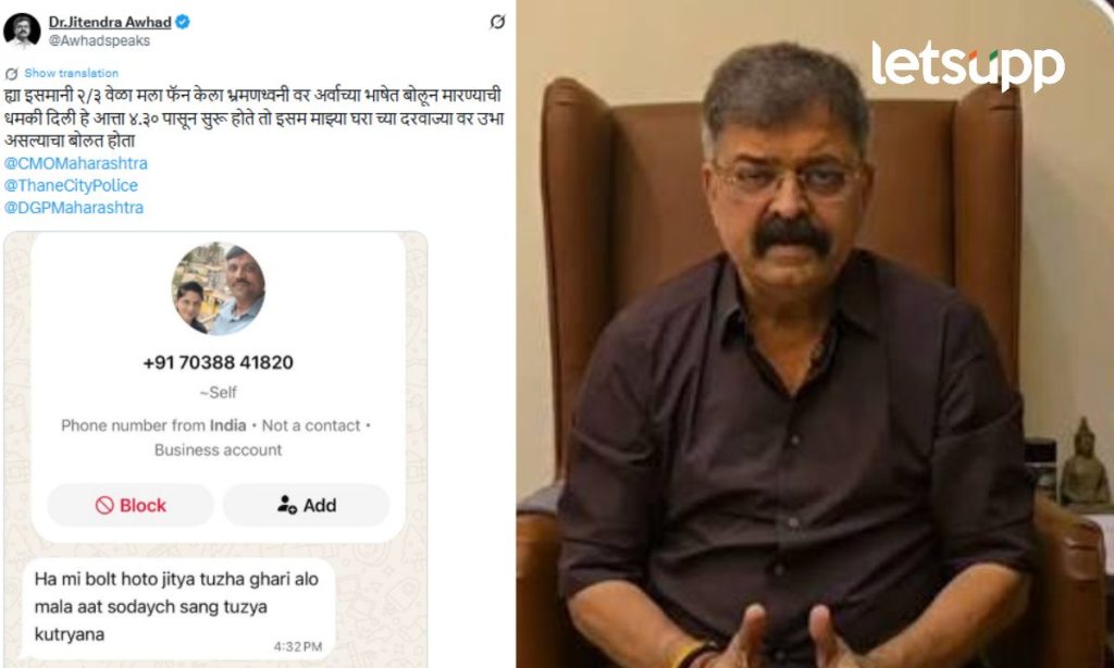 Jitendra Awhad Threatened