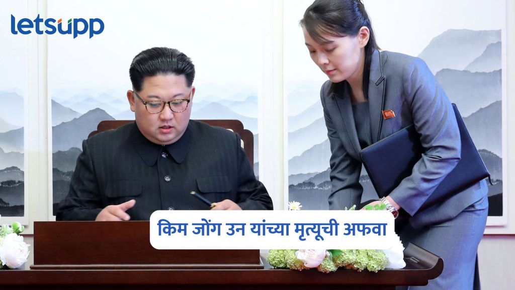 Kim Jon Un