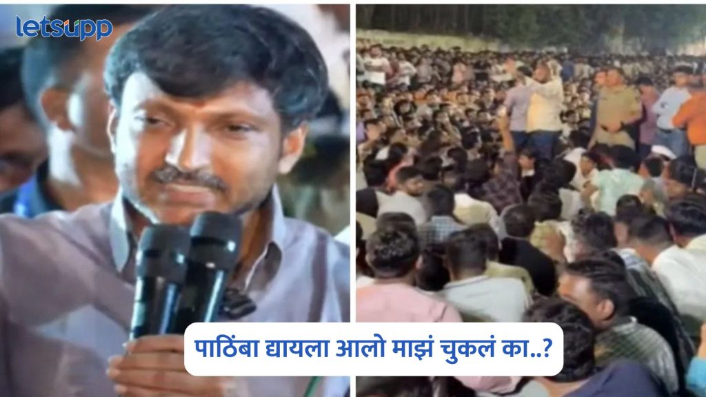 MPSC Protest