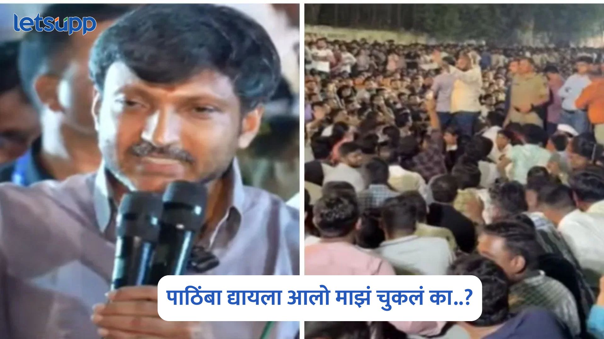 MPSC Protest
