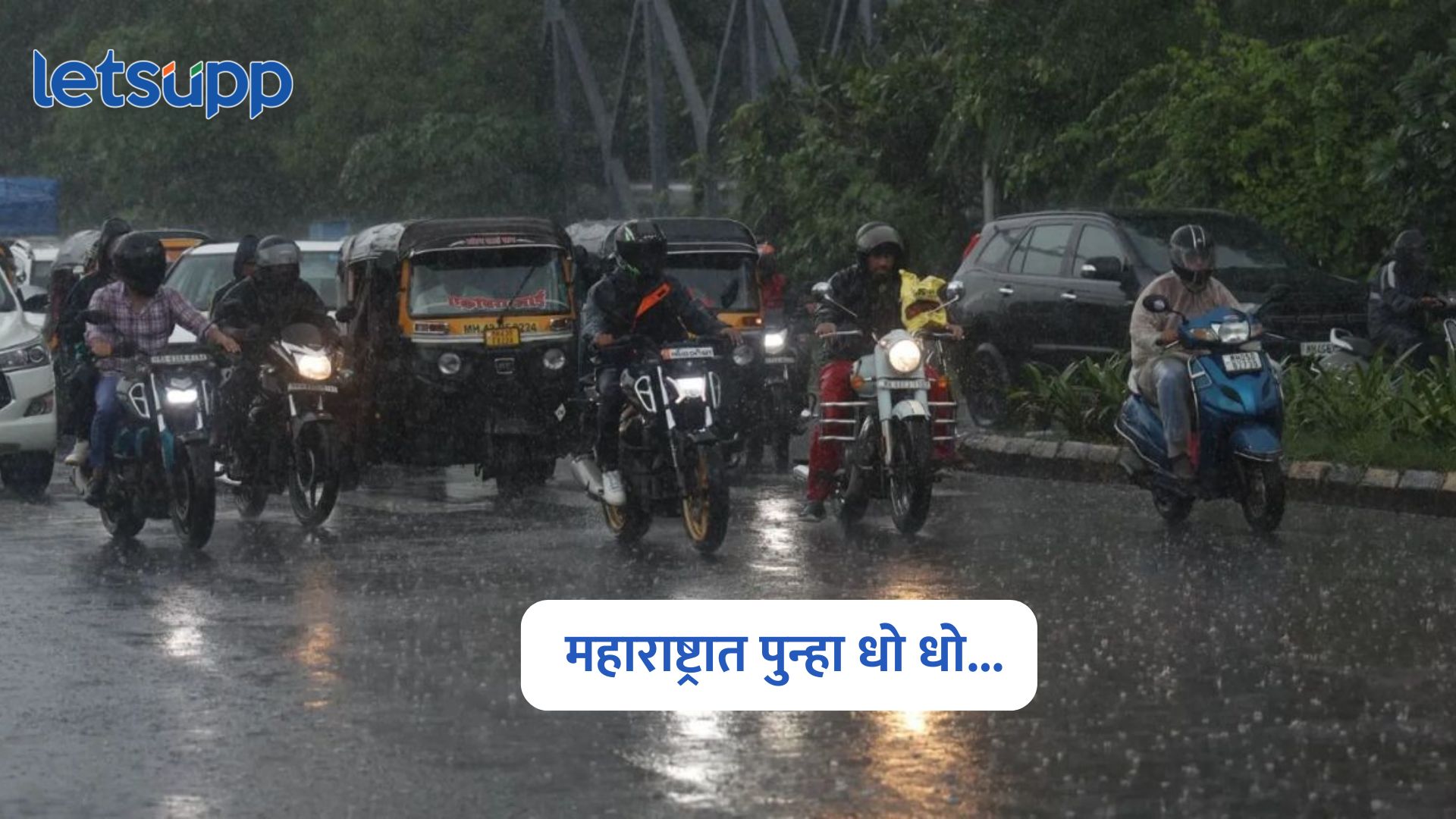 Maharashtra Rain Alert