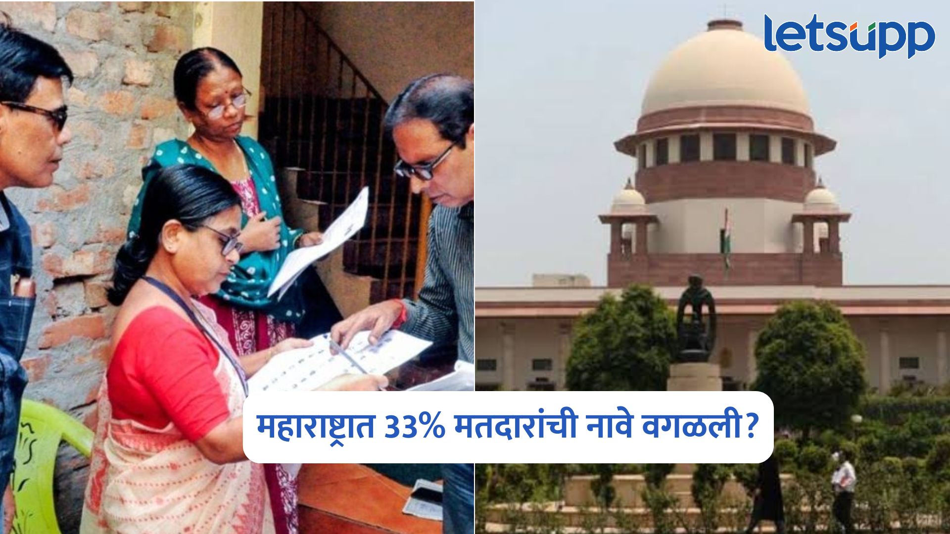 Maharashtra SIR