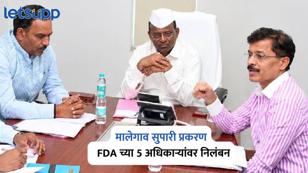 Malegaon Supari Scam
