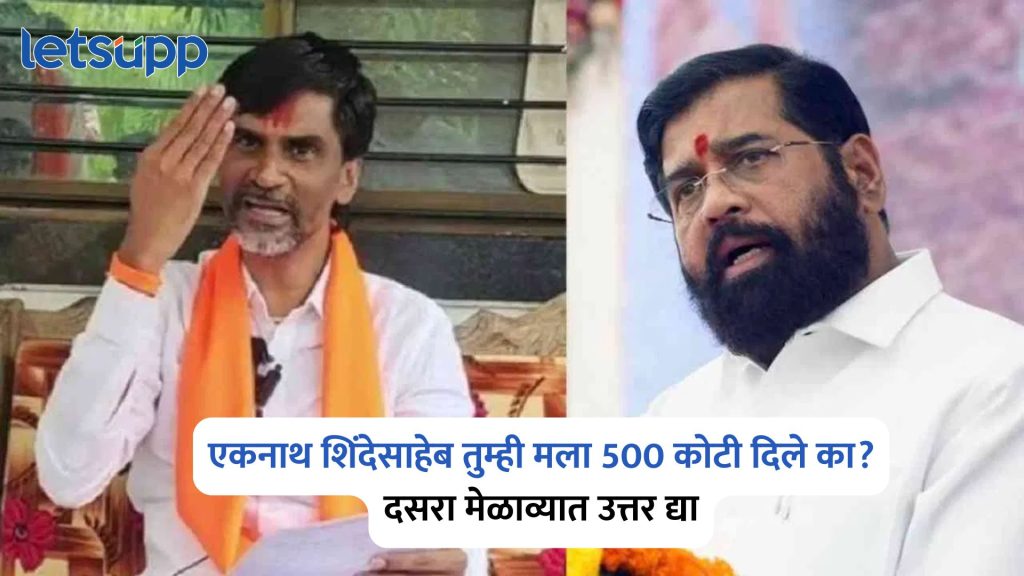 Manoj Jarange On Eknath Shinde