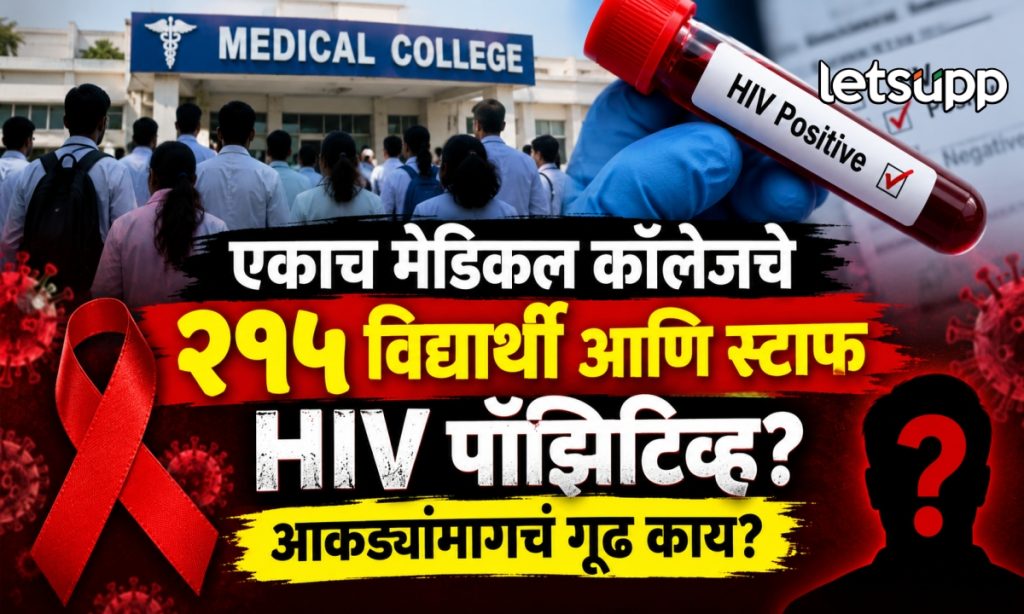 Medical College 215 HIV Positive Student Viral Claim Fact Check