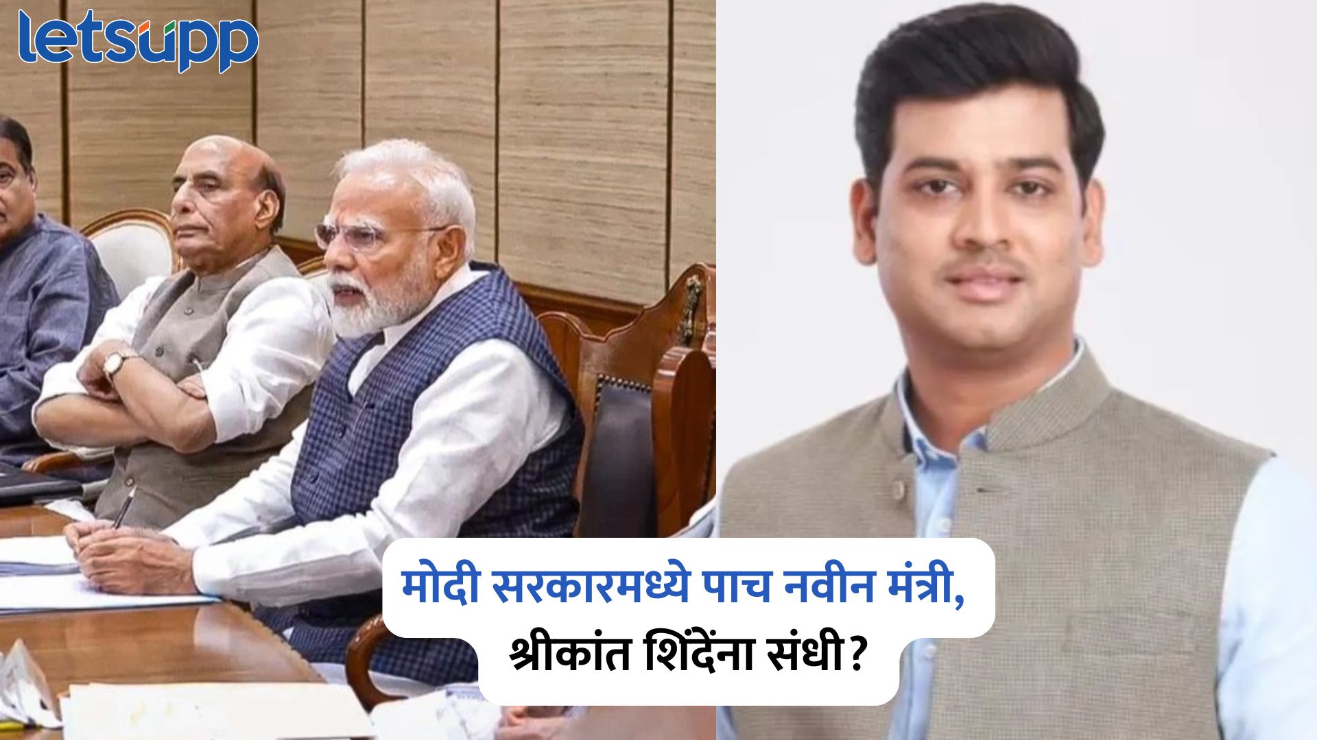 Modi Government