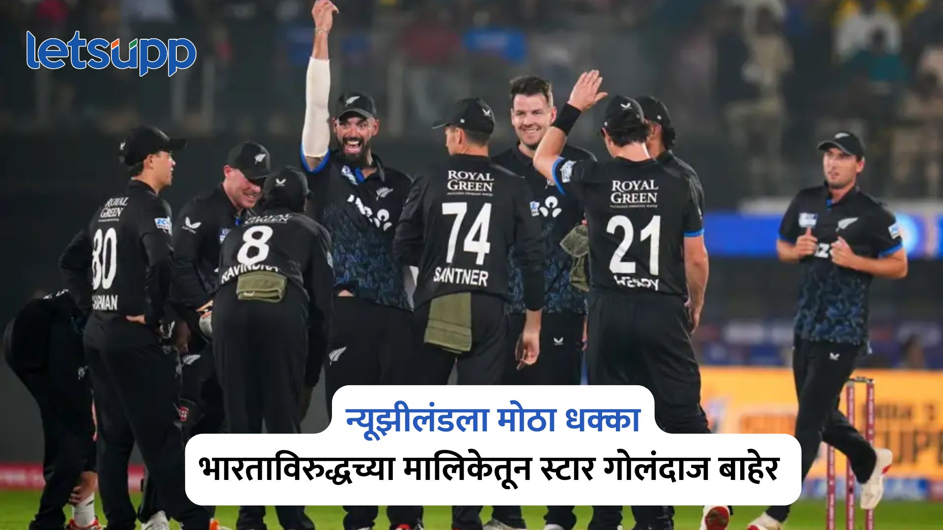 NZ Vs IND