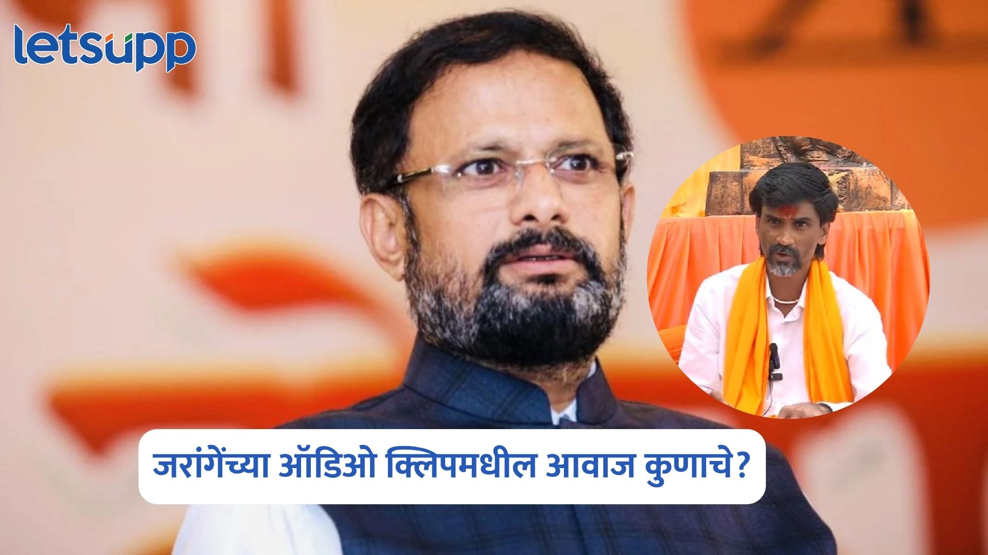 Naresh Mhaske On Manoj Jarange