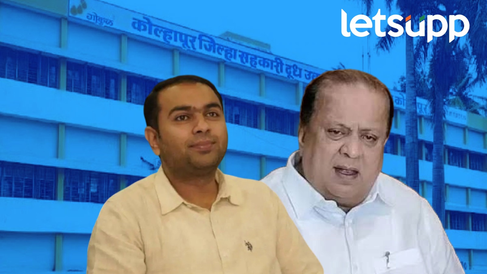Navid Mushrif Hasan Mushrif Gokul Election