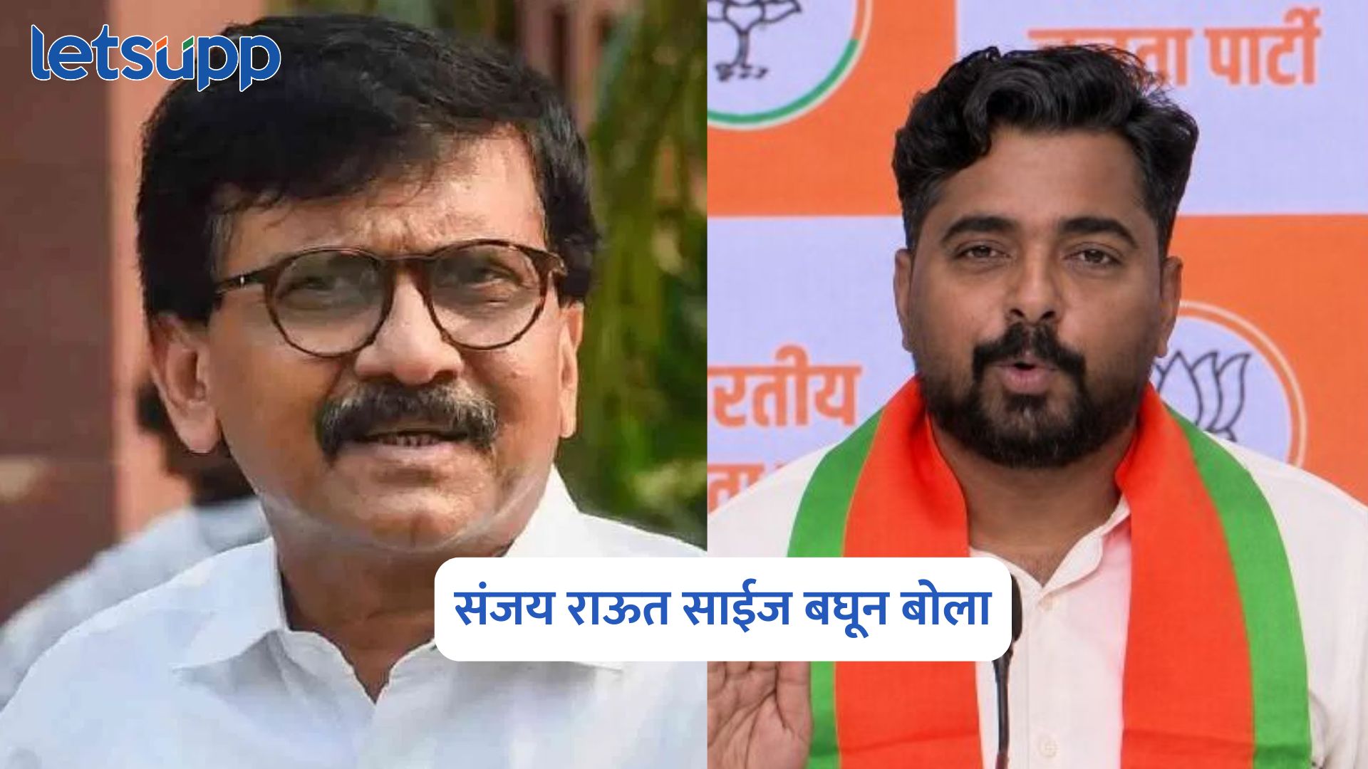 Navnath Ban On Sanjay Raut