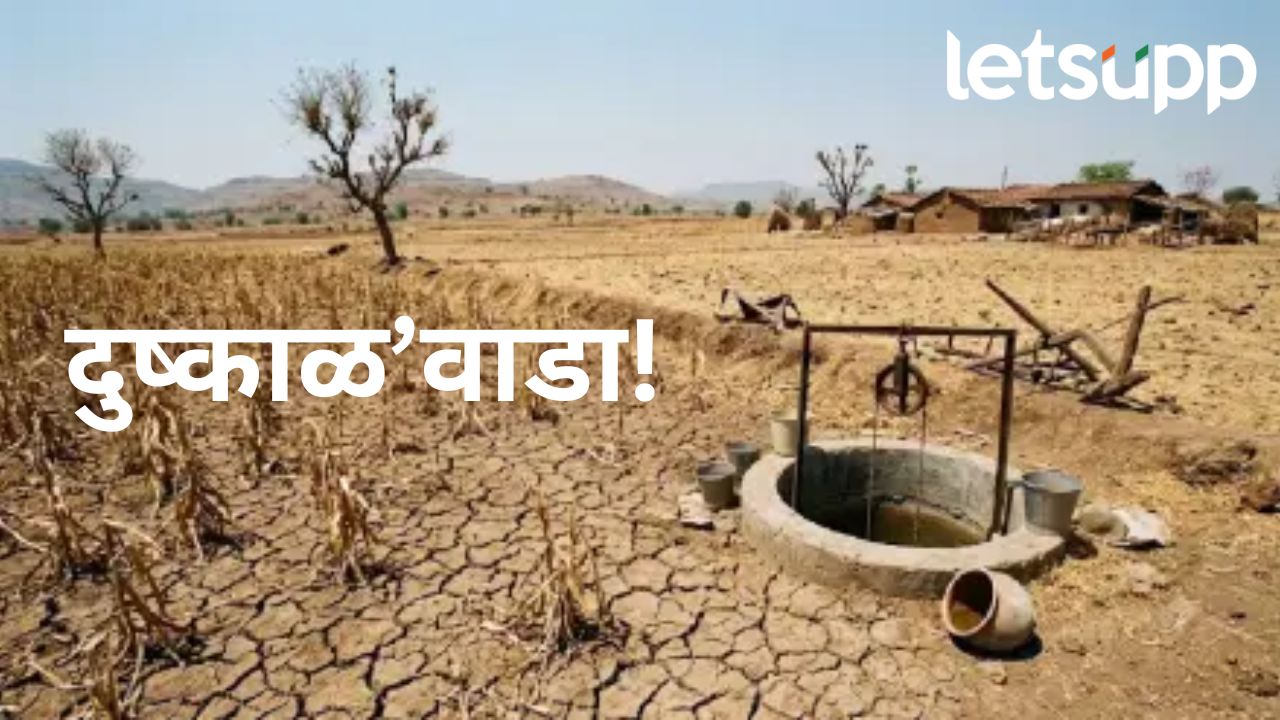 मराठवाड्यात दुष्काळाचा दुहेरी फटका; वाचा, कुठं किती दिवसांचा चारा अन् कुठं किती दिवसांचा पाणीसाठा? News Photo 2026 10 07T181700.975