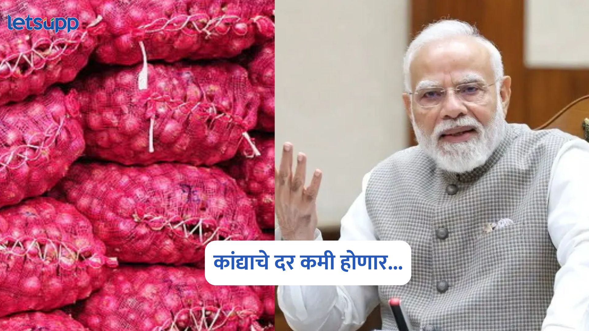 Onion Price