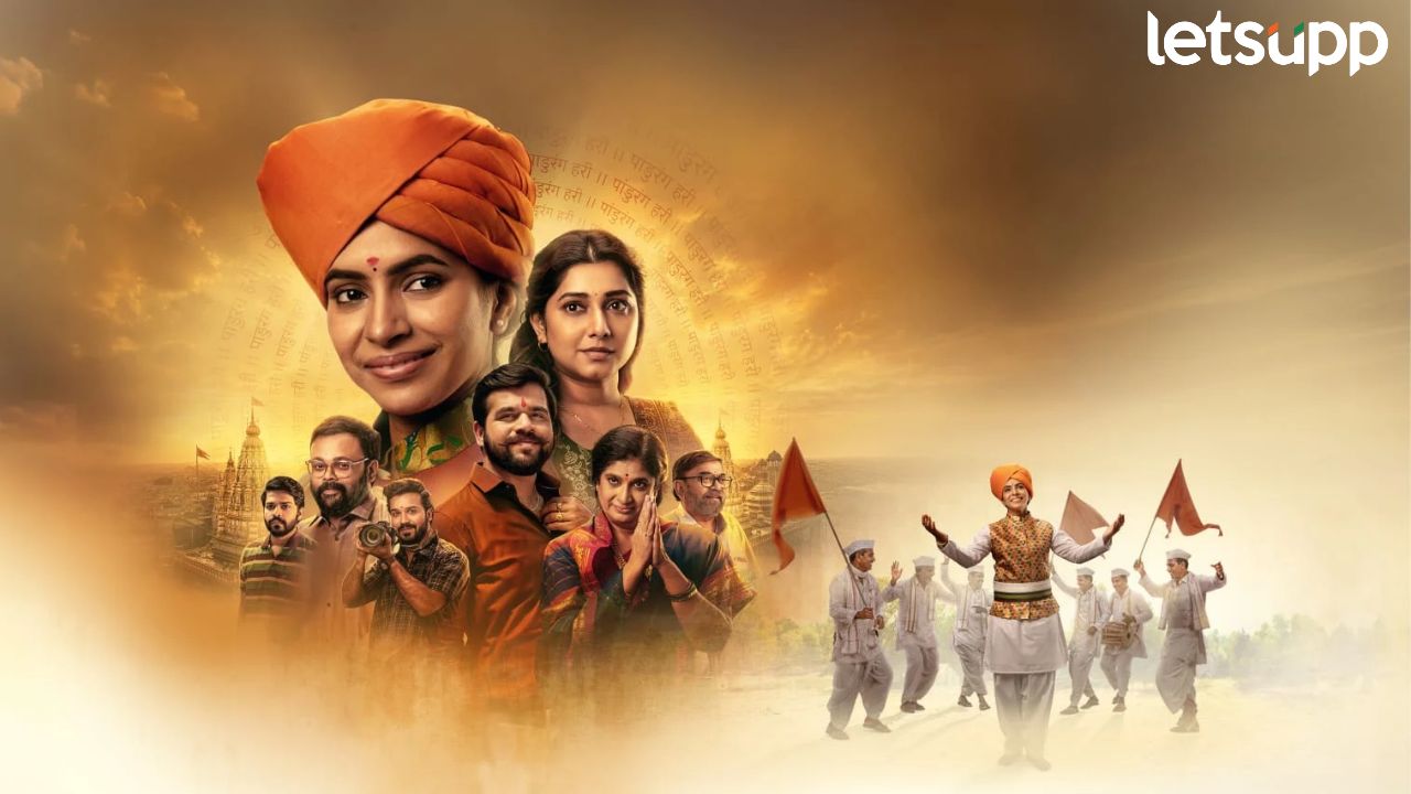 Pach Futacha Bachchan Movie Review