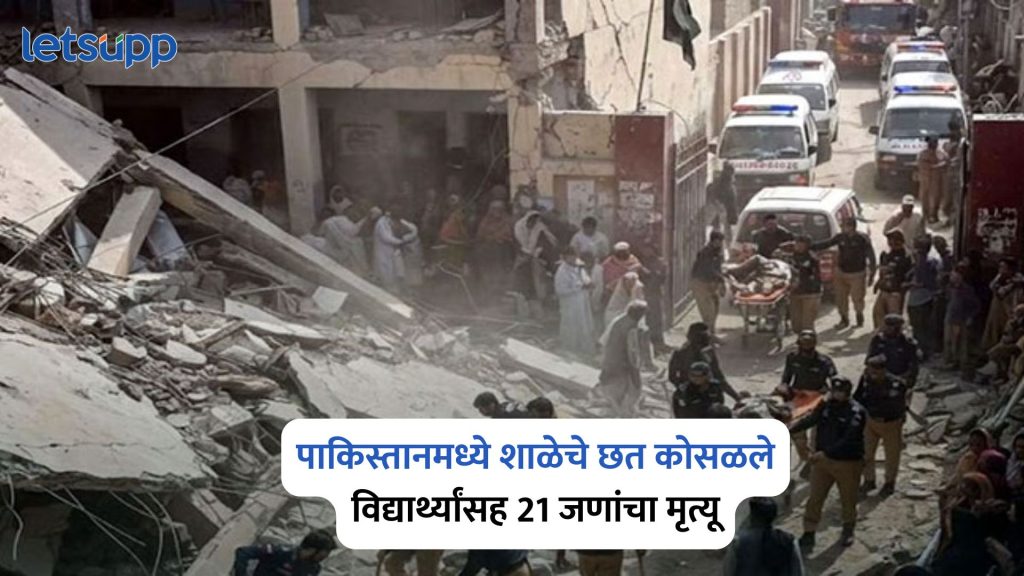 Pakistan School Roof Collapsed