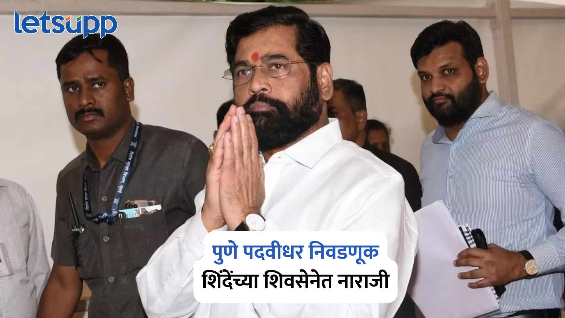 Pune Graduate Election