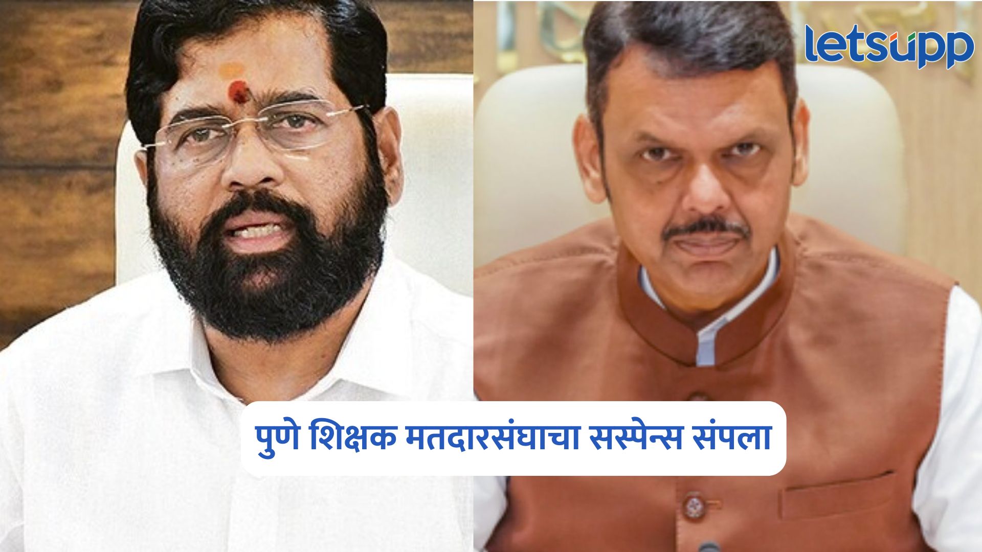 Pune Teachers Constituency Election