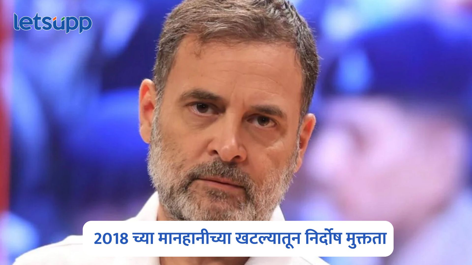 Rahul Gandhi