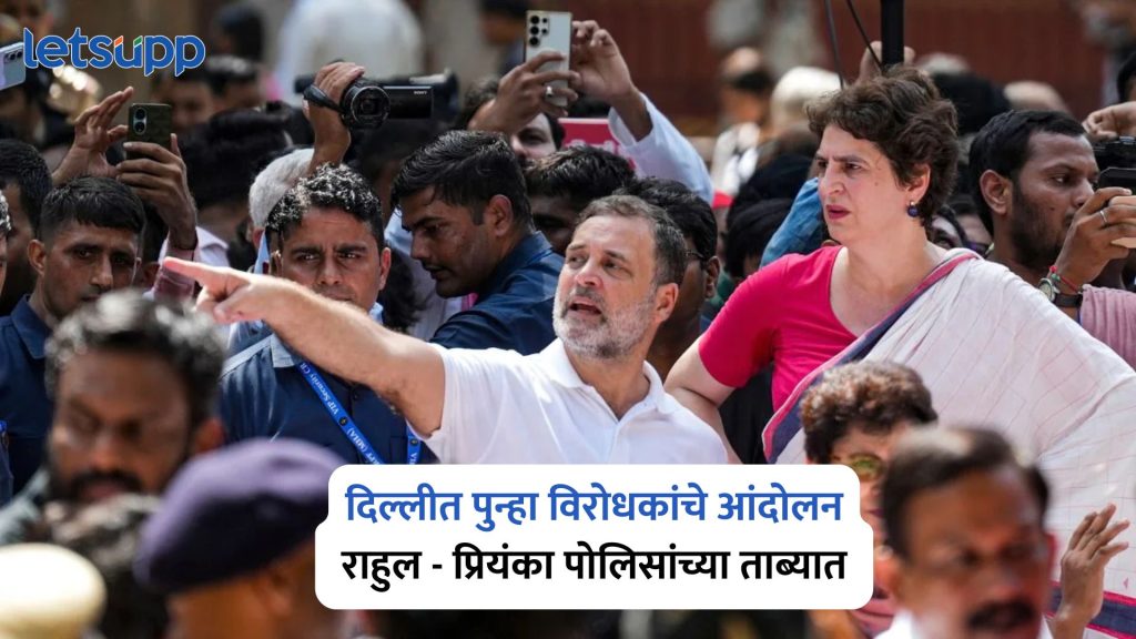 Rahul Gandhi Protest