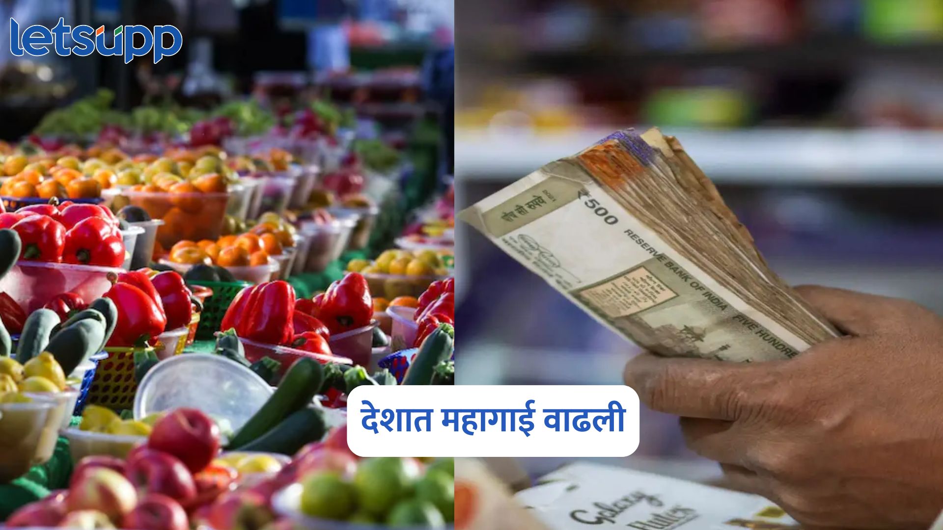Retail Inflation