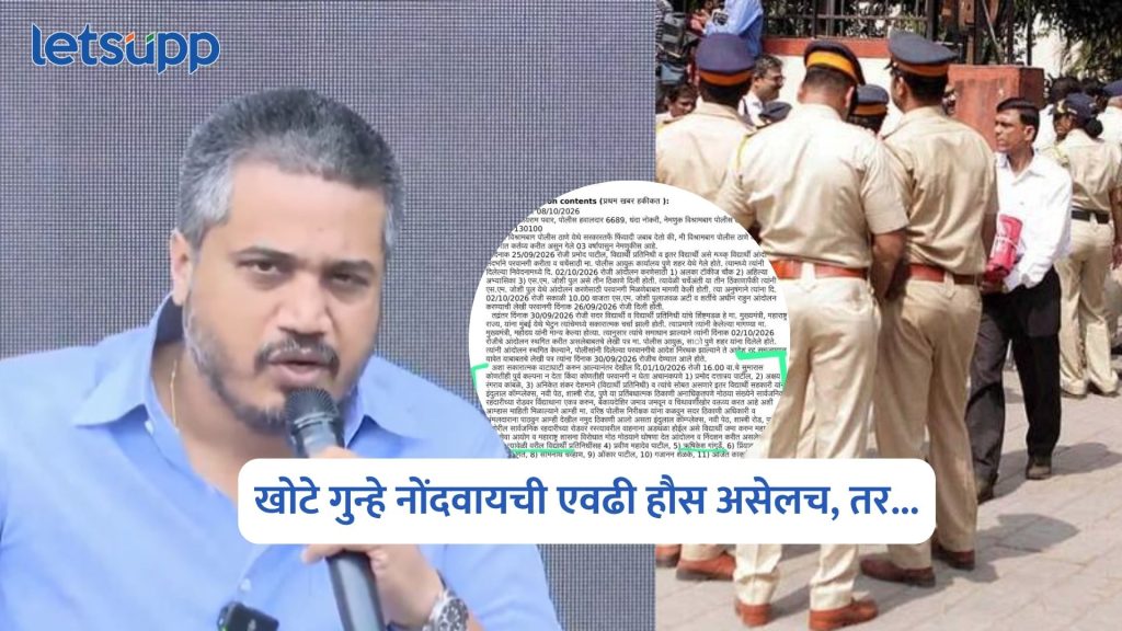 Rohit Pawar On Pune Police