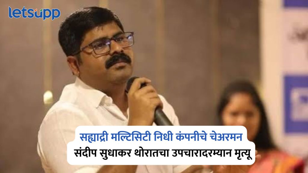 Sandeep Thorat Death