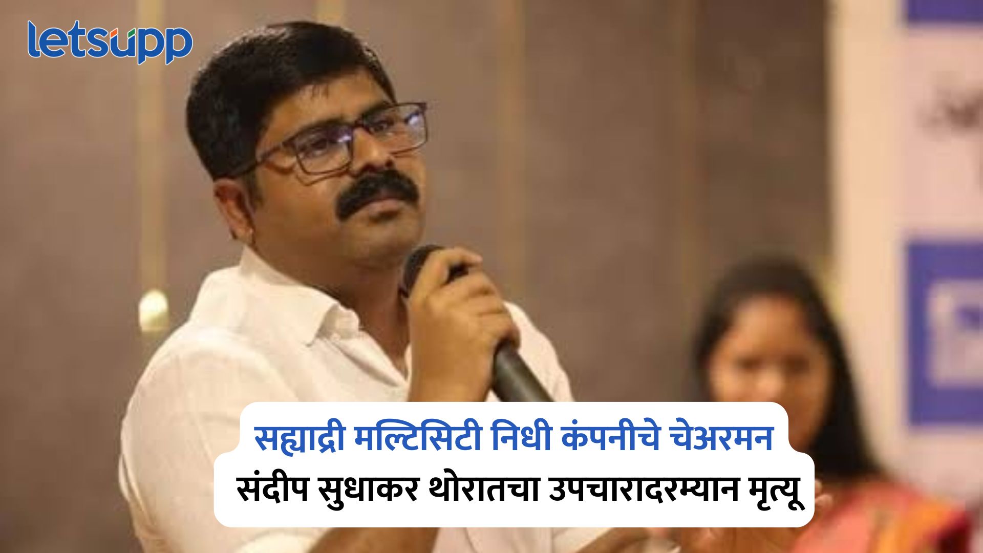 Sandeep Thorat Death