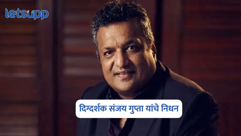 Sanjay Gupta Passes Away
