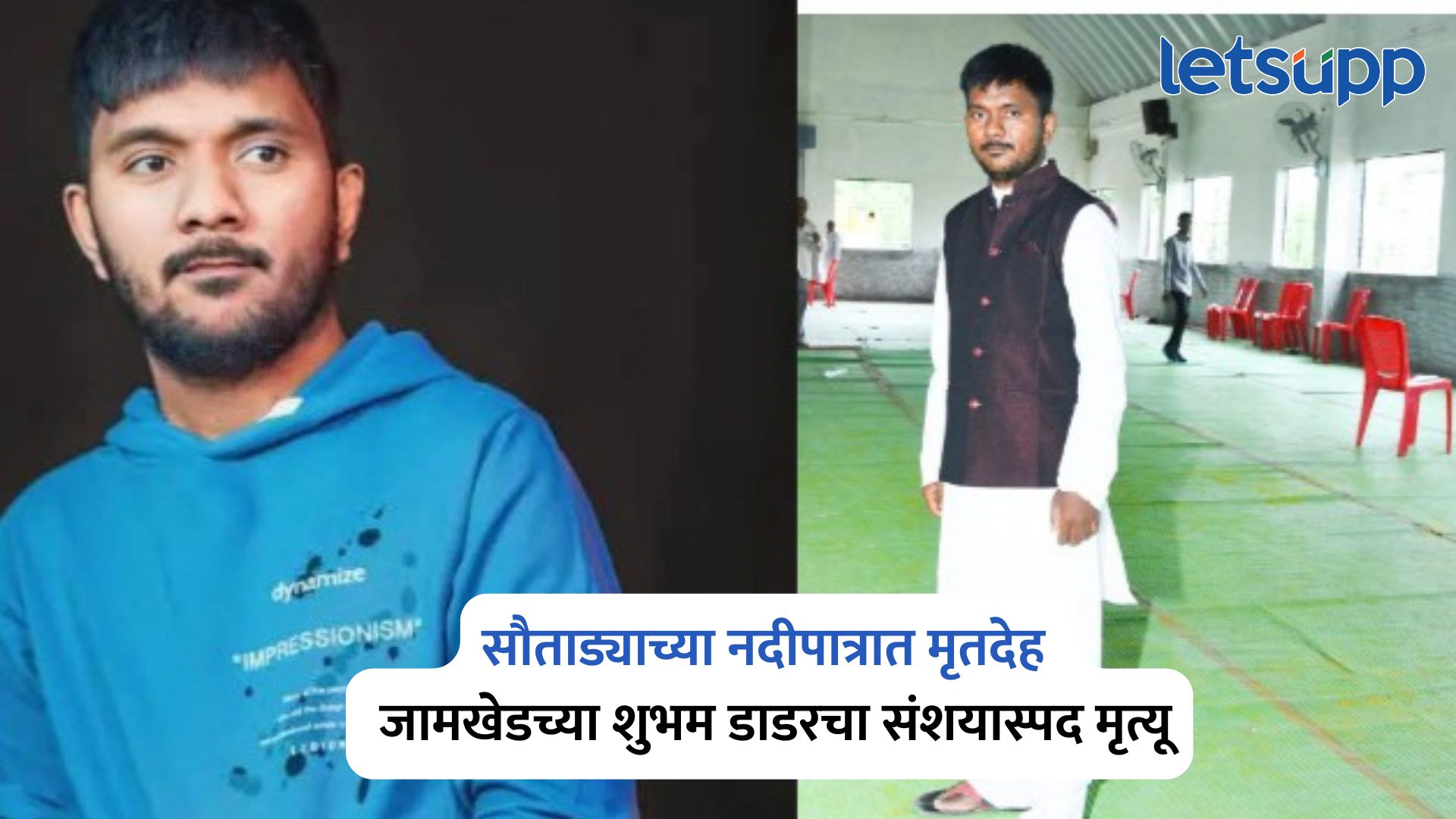 Shubham Dadar