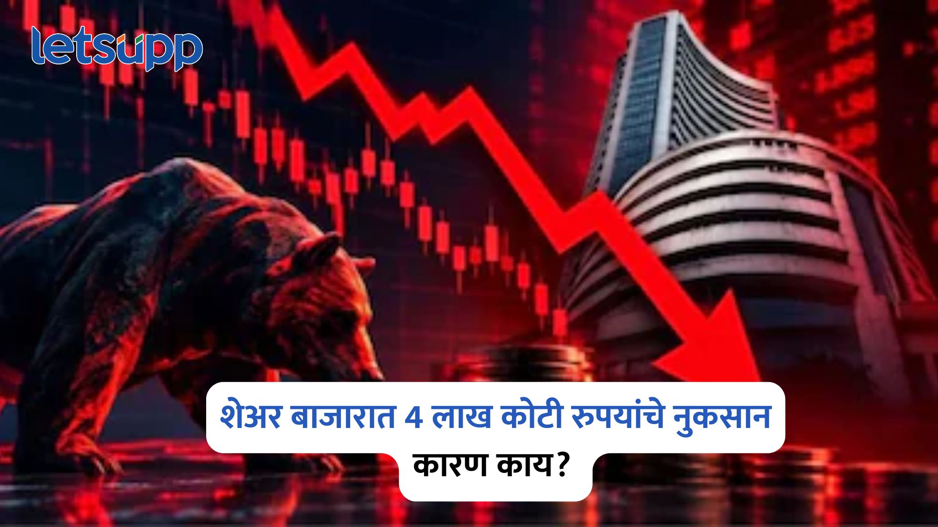 Stock Market Crash