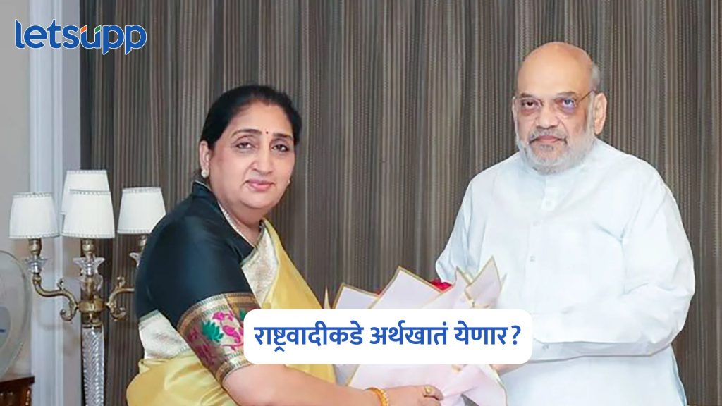 Sunetra Pawar Meeting With Amit Shah