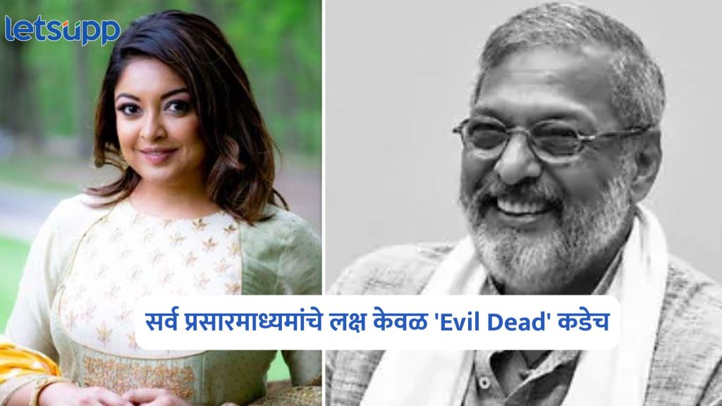 Tanushree Dutta On Nana Patekar Death