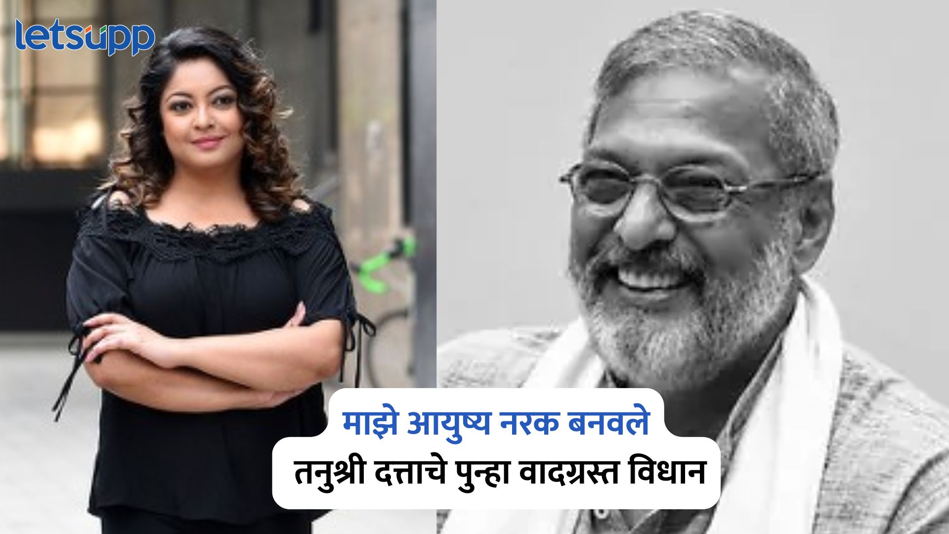 Tanushree Dutta
