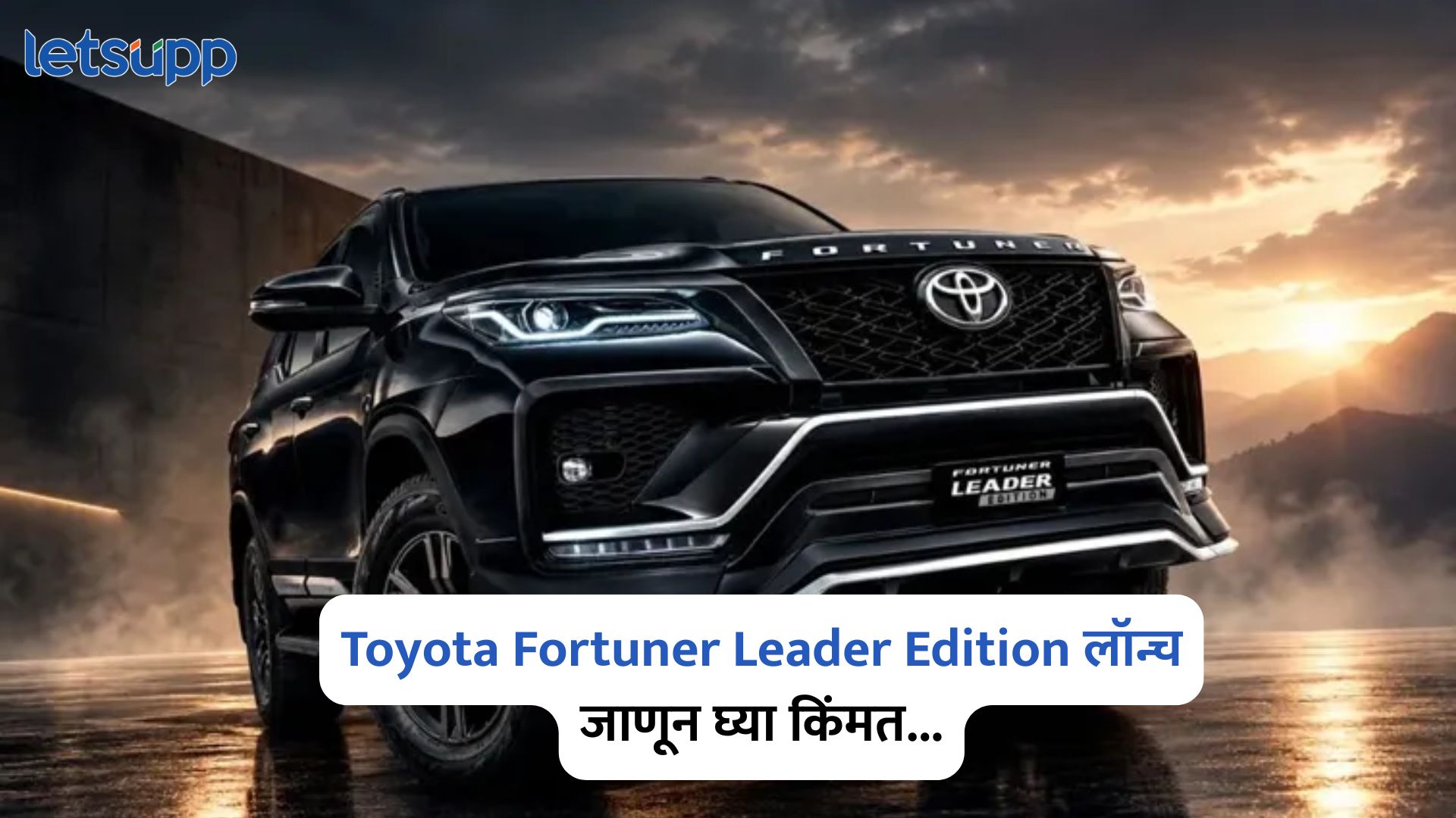 Toyota Fortuner Leader Edition
