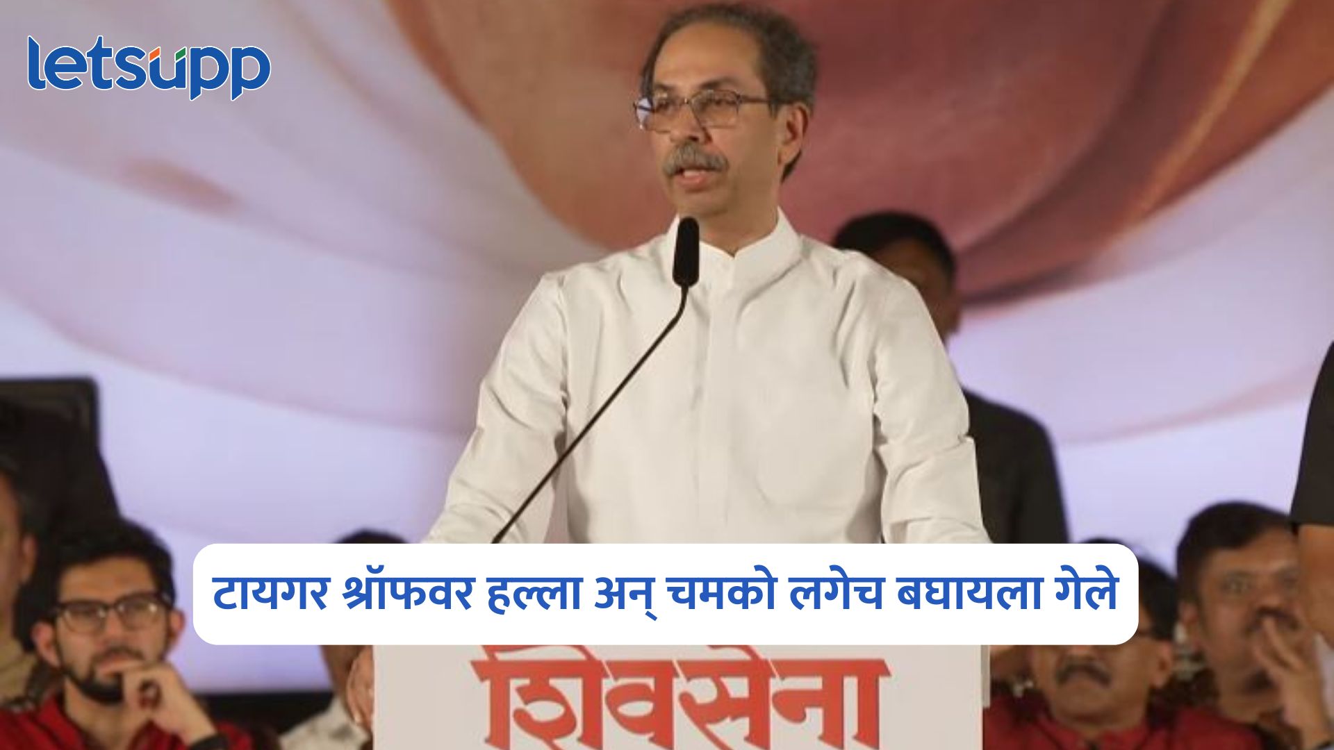 Uddhav Thackeray