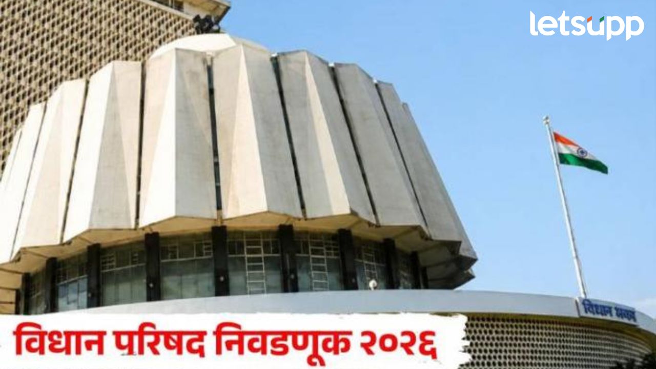 MLC Result : पदवीधरच्या तिन्ही जागांवर मविआचं वर्चस्व; दोन शिक्षक मतदारसंघांत महायुतीचा डंका! Untitle